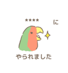 コザクラインコのとりもも(お名前)（個別スタンプ：24）