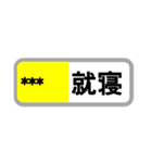 方向幕で返信（新幹線）（個別スタンプ：5）