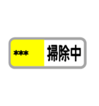 方向幕で返信（新幹線）（個別スタンプ：8）