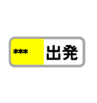 方向幕で返信（新幹線）（個別スタンプ：11）