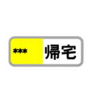 方向幕で返信（新幹線）（個別スタンプ：12）