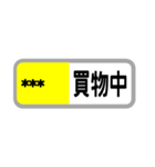 方向幕で返信（新幹線）（個別スタンプ：16）