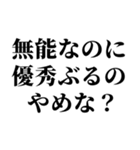 組み合わせて煽りを作れるスタンプ（個別スタンプ：8）