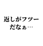 組み合わせて煽りを作れるスタンプ（個別スタンプ：12）