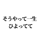 組み合わせて煽りを作れるスタンプ（個別スタンプ：13）