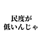 組み合わせて煽りを作れるスタンプ（個別スタンプ：24）