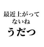 組み合わせて煽りを作れるスタンプ（個別スタンプ：28）