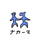 ロンゴロンゴ(解読その1)（個別スタンプ：1）