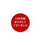 LINE CIRCLE 1【LINE編】[⅔]レッド（個別スタンプ：2）