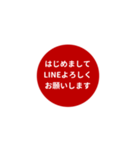 LINE CIRCLE 1【LINE編】[⅔]レッド（個別スタンプ：6）