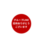 LINE CIRCLE 1【LINE編】[⅔]レッド（個別スタンプ：11）