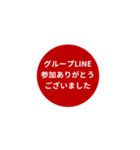 LINE CIRCLE 1【LINE編】[⅔]レッド（個別スタンプ：20）