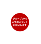 LINE CIRCLE 1【LINE編】[⅔]レッド（個別スタンプ：36）