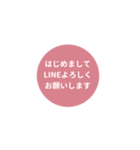 LINE CIRCLE 1【LINE編】[⅔]ピンク（個別スタンプ：6）