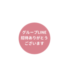 LINE CIRCLE 1【LINE編】[⅔]ピンク（個別スタンプ：11）