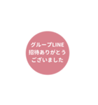 LINE CIRCLE 1【LINE編】[⅔]ピンク（個別スタンプ：12）