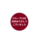 LINE CIRCLE 1【LINE編】[⅔]ボルドー（個別スタンプ：12）