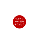 LINE CIRCLE 1【LINE編】[¼]レッド（個別スタンプ：11）