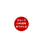 LINE CIRCLE 1【LINE編】[¼]レッド（個別スタンプ：12）