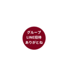 LINE CIRCLE 1【LINE編】[¼]ボルドー（個別スタンプ：12）