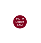 LINE CIRCLE 1【LINE編】[¼]ボルドー（個別スタンプ：26）