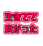 推しが常に尊い！レッド・赤・あか（個別スタンプ：18）