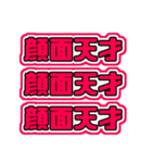 推しが常に尊い！レッド・赤・あか（個別スタンプ：22）