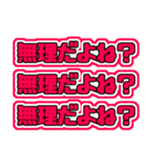 推しが常に尊い！レッド・赤・あか（個別スタンプ：30）