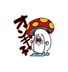 いきぬキノコ（個別スタンプ：2）