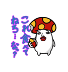 いきぬキノコ（個別スタンプ：5）