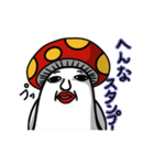 いきぬキノコ（個別スタンプ：10）