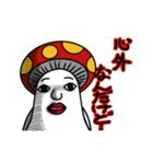 いきぬキノコ（個別スタンプ：11）