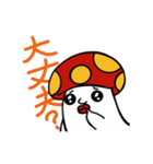 いきぬキノコ（個別スタンプ：17）