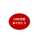 LINE OVAL 1【LINE編】[⅔]レッド（個別スタンプ：1）