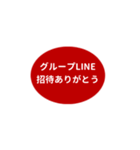 LINE OVAL 1【LINE編】[⅔]レッド（個別スタンプ：11）