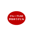 LINE OVAL 1【LINE編】[⅔]レッド（個別スタンプ：20）