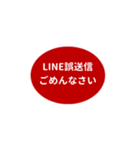 LINE OVAL 1【LINE編】[⅔]レッド（個別スタンプ：22）