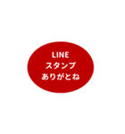 LINE OVAL 1【LINE編】[⅔]レッド（個別スタンプ：32）