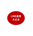 LINE OVAL 1【LINE編】[⅔]レッド（個別スタンプ：37）