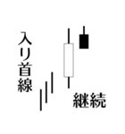 上昇シグナル・ローソク足 (シンプル)（個別スタンプ：10）