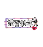 ぱんたま♡毎年使える年賀状 でか文字ver（個別スタンプ：6）