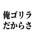 ゴリラのゴリラによるゴリラの為のスタンプ（個別スタンプ：5）