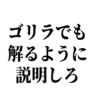 ゴリラのゴリラによるゴリラの為のスタンプ（個別スタンプ：13）