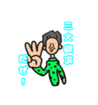 ちゃんけんくん スタンプ2（個別スタンプ：4）