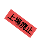 日常でも使える簡単株用語＆株あるある（個別スタンプ：32）