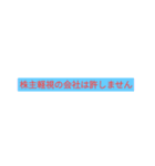 日常でも使える簡単株用語＆株あるある（個別スタンプ：33）