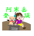 やまガールあきちゃんとふとちゃん100名山1（個別スタンプ：4）