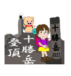 やまガールあきちゃんとふとちゃん100名山1（個別スタンプ：7）