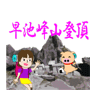やまガールあきちゃんとふとちゃん100名山1（個別スタンプ：14）