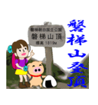 やまガールあきちゃんとふとちゃん100名山1（個別スタンプ：22）